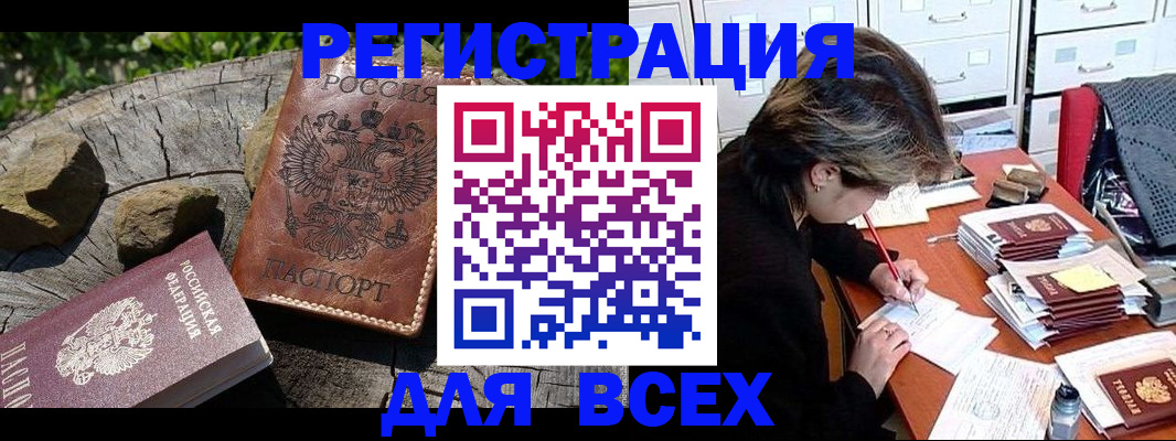 временная регистрация законно в Новотроицке