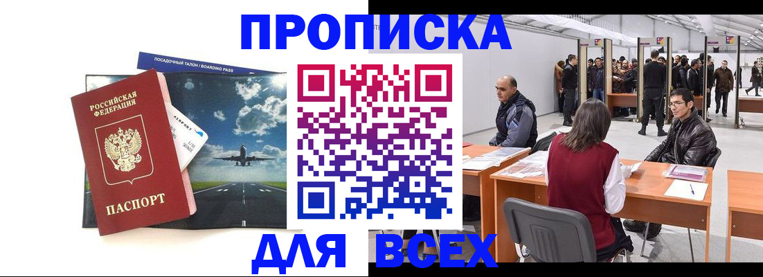 временная регистрация госуслуги в Новотроицке