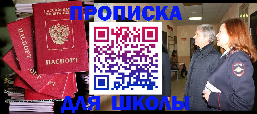 временная регистрация законно в Новотроицке