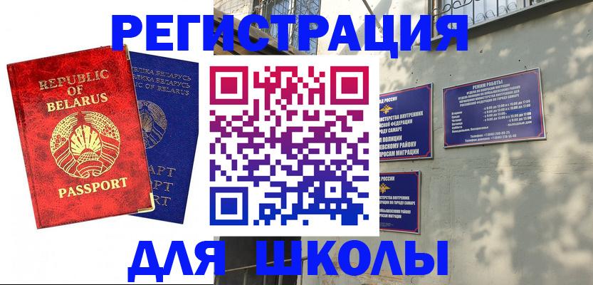 временная регистрация 2025 в Новотроицке